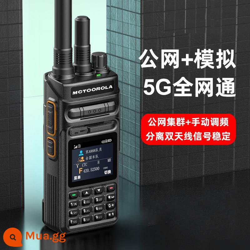 Bộ đàm cầm tay công suất cao quốc gia hai chế độ Mạng công cộng 5G ngoài trời Đội hậu cần thiết bị cầm tay không dây 5000 km - Phiên bản Honor hai chế độ (chức năng liên lạc nội bộ + lặp lại quốc gia) miễn phí trọn đời