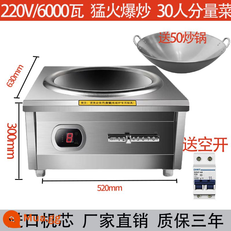 Thương Mại Cảm Ứng Cao Cấp 6000W Máy Bay Canh 8000W Lửa Khốc Cảm Ứng Nhà Hàng Căng Tin Đặc Biệt - Bếp xào lõm 220V/6000W kèm chảo