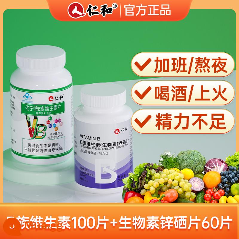 Renhe B vitamin đa phức hợp vitamin B b1 b2b3 b6 b12 chính hãng VB chính thức cửa hàng hàng đầu c - Vitamin Renhe B 100 viên * 1 chai + Vitamin Renhe B kẽm và selen viên 60 viên * 1 chai