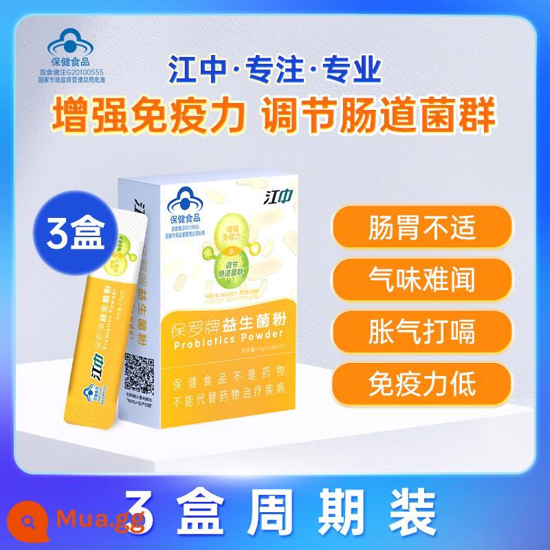 【Nắp xanh】Cửa hàng hàng đầu chính thức của Jiangzhong Ralph Lauren Polo Probiotics Điều chỉnh vi khuẩn điều hòa đường ruột và dạ dày【YT】 - 3 hộp mỗi chu kỳ