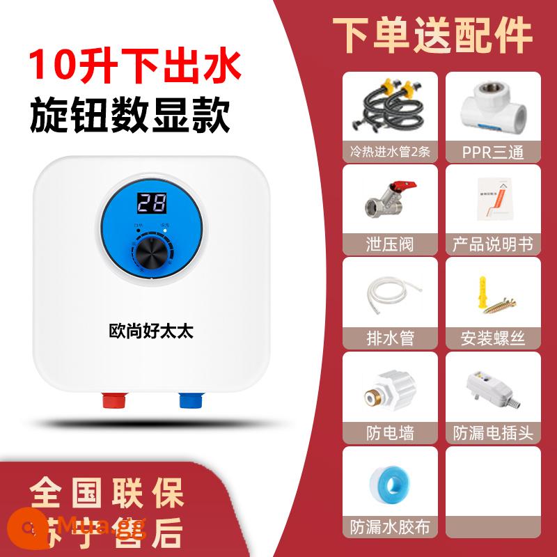 Nhà bếp nhỏ của Auchan Haotai loại lưu trữ nước kho báu sưởi ấm nhanh nhà bếp gia đình nhỏ sưởi ấm tức thì máy nước nóng điện kho báu máy nước nóng 10 lít nước nóng kho báu - Model màn hình kỹ thuật số C03 10 lít + cửa xả nước dưới + phụ kiện + nâng cấp để tiết kiệm năng lượng