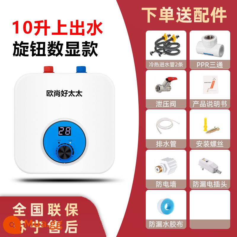 Nhà bếp nhỏ của Auchan Haotai loại lưu trữ nước kho báu sưởi ấm nhanh nhà bếp gia đình nhỏ sưởi ấm tức thì máy nước nóng điện kho báu máy nước nóng 10 lít nước nóng kho báu - Model màn hình kỹ thuật số C03 10 lít + cửa xả nước phía trên + phụ kiện + nâng cấp để tiết kiệm năng lượng