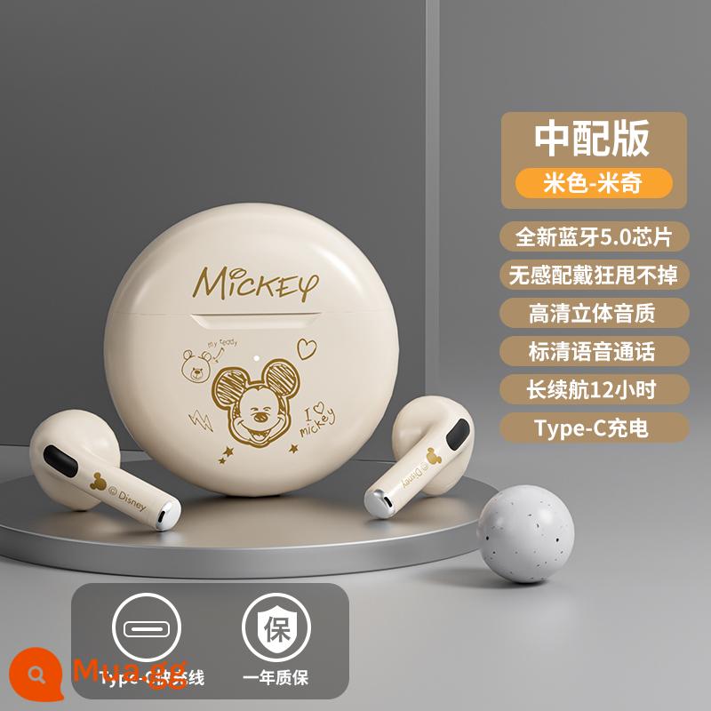 Tai nghe Bluetooth không dây chính hãng Disney đồng thương hiệu dành cho thể thao, giảm tiếng ồn, bé gái cao cấp, trẻ em dễ thương, VIVO dành cho nam - Phiên bản Mickey-Mid cười màu be