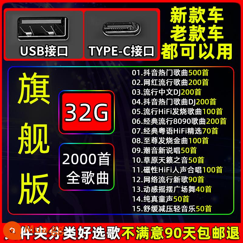 Bài hát trên ổ đĩa flash ô tô 2024 nhạc mới Ổ đĩa flash uUSB 2023 người nổi tiếng trên internet các bài hát hot dj âm thanh chất lượng cao không bị méo tiếng để sử dụng trên ô tô - Phiên bản cuối cùng