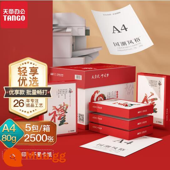 [Bán hàng trực tiếp chính thức] Giấy photocopy A4 màu cam mới Tianzhang 70g giấy trắng giấy văn phòng giấy nháp FCL 5 gói gói thư dày 80g giấy photocopy 500 tờ/gói - Tianzhangfeng-A4-80G-5 gói-2500 tờ