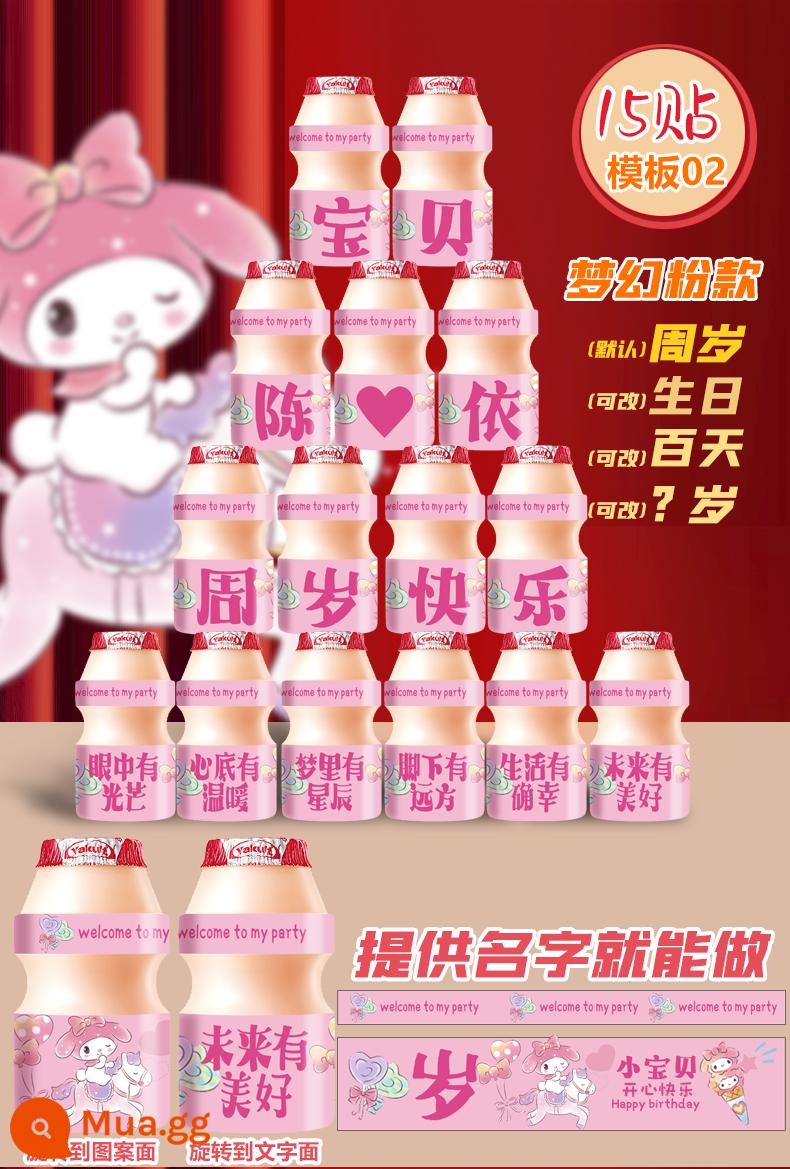 Trẻ em Yakult sinh nhật tùy chỉnh dán trăm ngày cho bé sinh nhật đầu tiên trang trí cảnh bố trí trăng tròn uống - "Phong cách lễ hội màu hồng"_Sắp xếp bé gái một tuổi_15 bài viết, để lại tin nhắn kèm tên + tuổi