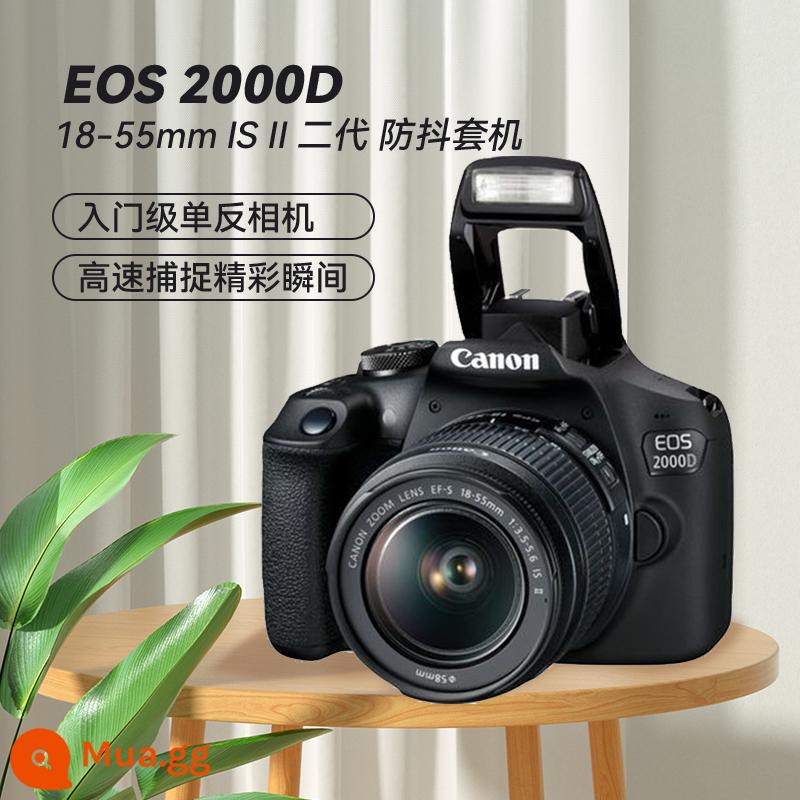 Canon/Canon EOS 2000D 18-55 bộ máy ảnh một mắt entry-level HD kỹ thuật số du lịch 4000D - ✅2000D 18-55 II LÀ