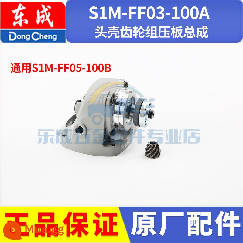 Máy mài góc Đông Thành S1M-FF03-100A phụ kiện dụng cụ điện chổi than Máy mài góc cánh quạt Đông Thành - Bộ bánh răng vỏ đầu lắp ráp tấm áp lực