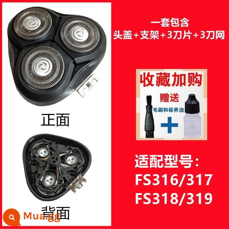 Thích hợp cho phụ kiện đầu dao cạo điện Feike FS373 339 901 366 375 390 372 316 - FS316/317/318/319[đầu máy] dầu + chổi