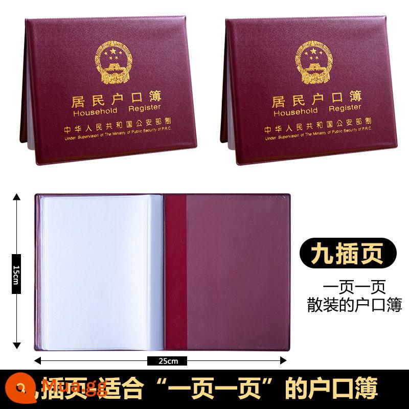 Áo khoác hộ khẩu thường trú, vỏ mỏng đăng ký hộ khẩu, bìa vỏ mới, bìa bảo vệ tài liệu bằng da phổ thông, sổ lưu trữ rời - [Nâng cấp và làm dày] Chín miếng chèn - 2 miếng có sẵn trên toàn quốc)