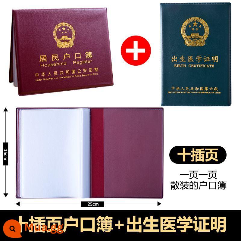 Áo khoác hộ khẩu thường trú, vỏ mỏng đăng ký hộ khẩu, bìa vỏ mới, bìa bảo vệ tài liệu bằng da phổ thông, sổ lưu trữ rời - [Nâng cấp và dày lên] Mười tờ + giấy khai sinh gấp màu xanh đậm