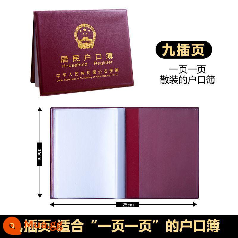 Áo khoác hộ khẩu thường trú, vỏ mỏng đăng ký hộ khẩu, bìa vỏ mới, bìa bảo vệ tài liệu bằng da phổ thông, sổ lưu trữ rời - [Nâng cấp và làm dày] Chín miếng chèn (phổ quát trên toàn quốc)