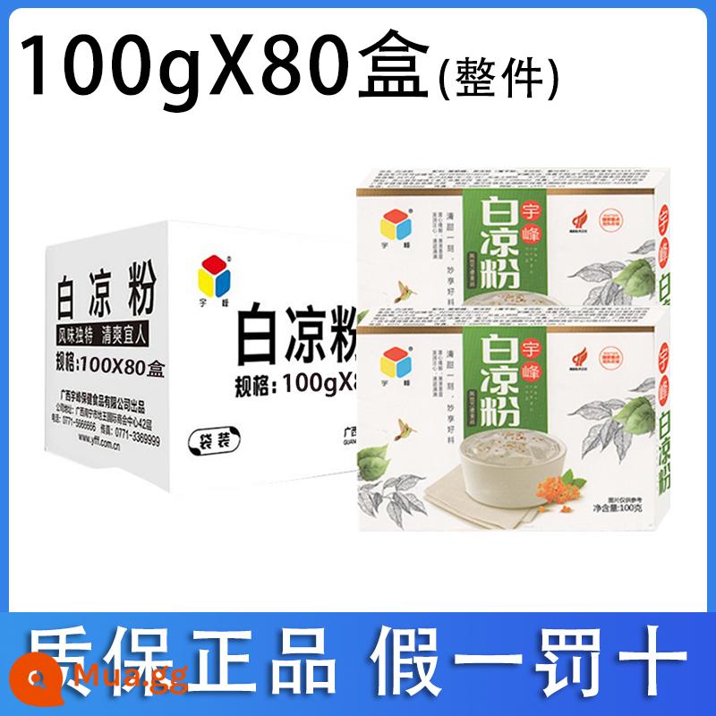 Quảng Tây Yufeng bột thạch trắng gói lớn bột thạch đen thương mại bột thạch thạch đặc biệt nguyên hộp bột bán buôn hộ gia đình cổ tích cỏ - Thạch trắng Yufeng 100g*80 hộp [Hàng giả phạt 10, số lượng nhiều có thể thương lượng]