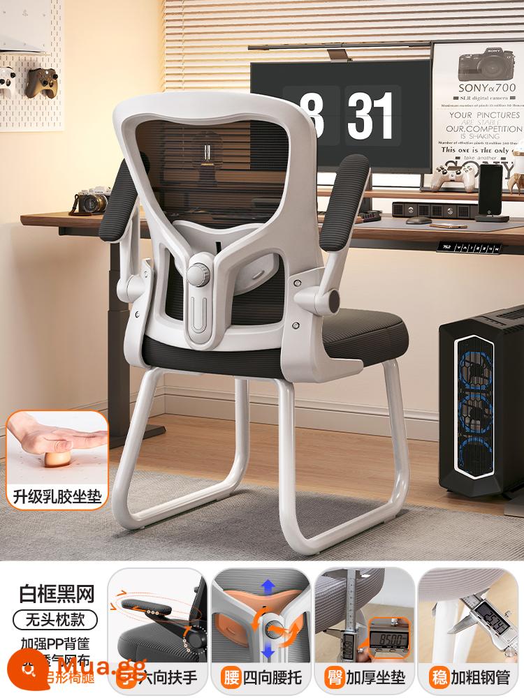 Ghế Ergonomic Bảo Vệ Vòng Eo Ghế Máy Tính Nhà Ít Vận Động Tựa Lưng Thoải Mái Ký Túc Xá Ghế Thể Thao Điện Tử Nam Ghế Văn Phòng - Model tiêu chuẩn | Khung trắng và lưới đen | Hỗ trợ thắt lưng có thể điều chỉnh bốn chiều ✔ [Đệm cao su dày 8cm] Ống thép dày 2,5cm ✔