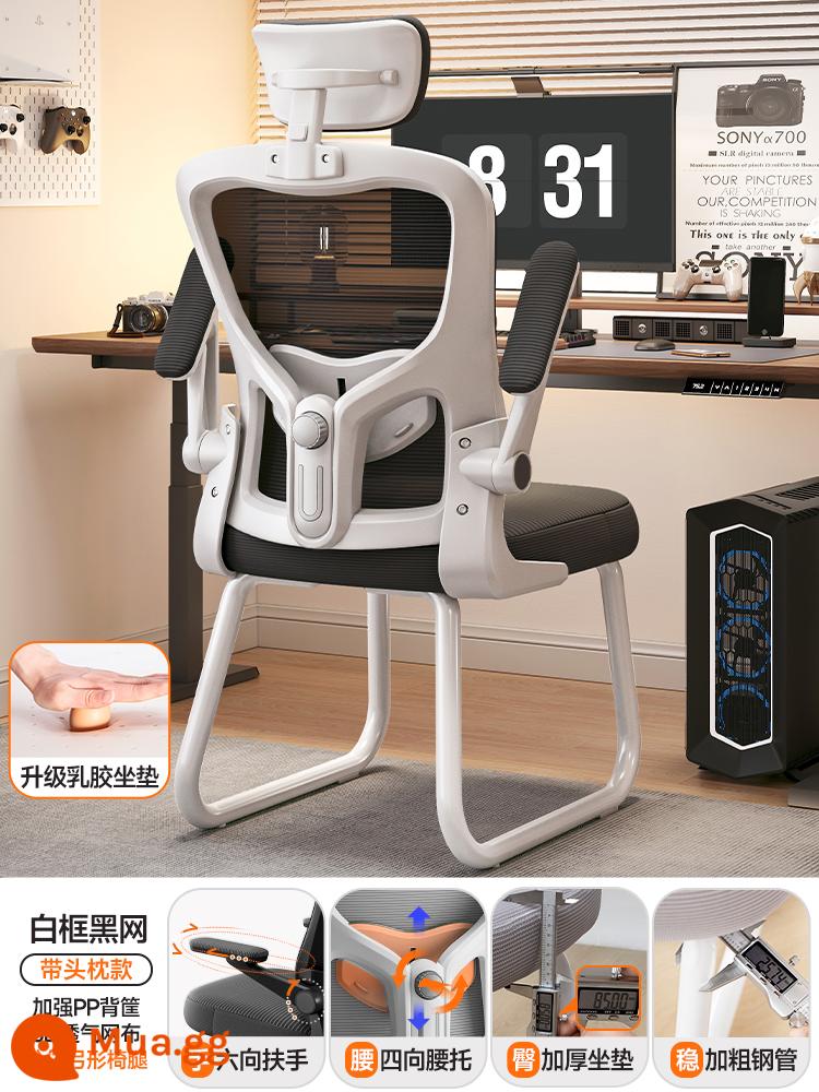 Ghế Ergonomic Bảo Vệ Vòng Eo Ghế Máy Tính Nhà Ít Vận Động Tựa Lưng Thoải Mái Ký Túc Xá Ghế Thể Thao Điện Tử Nam Ghế Văn Phòng - Mẫu nâng cấp | khung trắng và lưới đen | Tựa đầu nâng 3D | Hỗ trợ thắt lưng điều chỉnh bốn chiều ✔ [đệm cao su dày 8cm] ống thép dày 2,5cm ✔