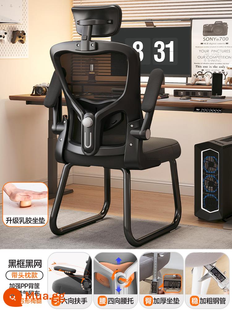 Ghế Ergonomic Bảo Vệ Vòng Eo Ghế Máy Tính Nhà Ít Vận Động Tựa Lưng Thoải Mái Ký Túc Xá Ghế Thể Thao Điện Tử Nam Ghế Văn Phòng - Mẫu nâng cấp | khung đen và lưới đen | Tựa đầu nâng 3D | Hỗ trợ thắt lưng điều chỉnh bốn chiều ✔ [Đệm cao su dày 8cm] Ống thép dày 2,5cm ✔