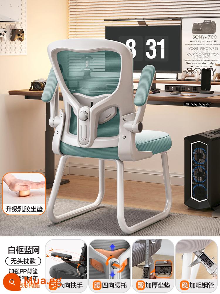 Ghế Ergonomic Bảo Vệ Vòng Eo Ghế Máy Tính Nhà Ít Vận Động Tựa Lưng Thoải Mái Ký Túc Xá Ghế Thể Thao Điện Tử Nam Ghế Văn Phòng - Model tiêu chuẩn | Khung trắng và lưới xanh | Hỗ trợ thắt lưng có thể điều chỉnh bốn chiều ✔ [Đệm cao su dày 8cm] Ống thép dày 2,5cm ✔