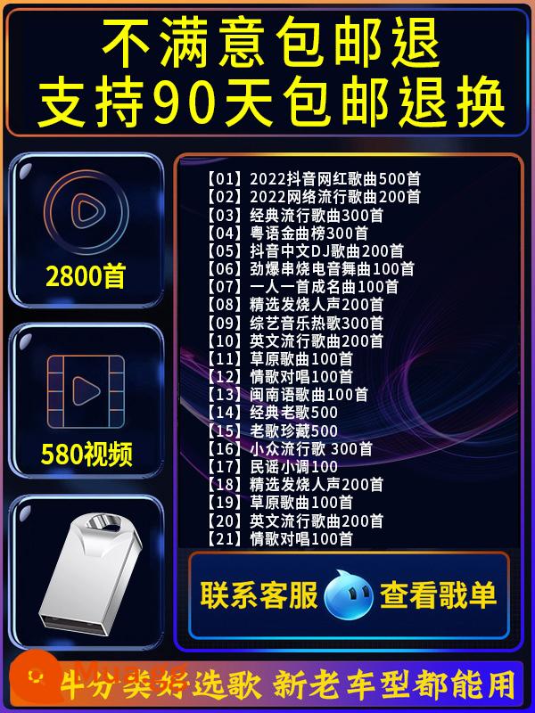 Các bài hát trên ô tô ổ đĩa flash không bị biến dạng 2022 Douyin màu đỏ ròng Xe ô tô Douyin chất lượng cao với âm nhạc cao cấp ổ đĩa flash uUSB - [Gói 5] 64/G [Douyin+DJ+Classics] 3000+Video HD