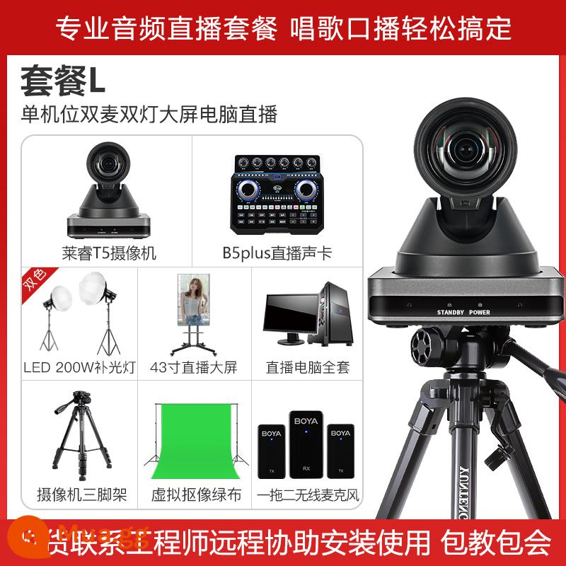 Lai Rui T5 HD phát sóng trực tiếp với camera máy tính làm đẹp màn hình xanh camera rung kèm theo hàng full bộ thiết bị - [Camera phát sóng trực tiếp] Gói L