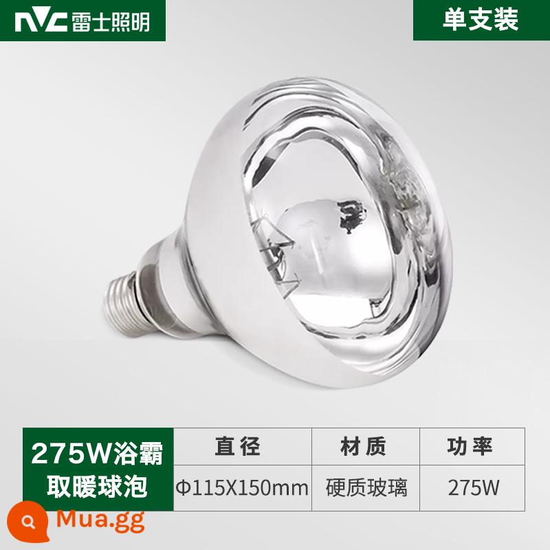 Bóng đèn sưởi NVC Yuba chống cháy nổ chống thấm nước 275w đèn phòng trang điểm ấm chung hộ gia đình vít e27 bền - [Gói đơn] Ưu đãi đặc biệt, giới hạn ở một chiếc, 275 watt, 115*150mm