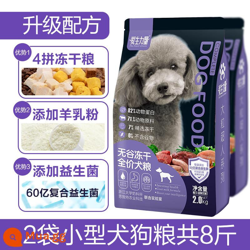 Tình Yêu Sức Khỏe Điện Bông Pomeranian Bichon Frise Đặc Biệt Thức Ăn Cho Chó Flagship Store Chính Thức Xác Thực Con Chó Con Dinh Dưỡng Làm Đẹp Tóc - 2 túi thức ăn cho chó nhỏ (tổng cộng 8 pound) [giảm giá thêm]