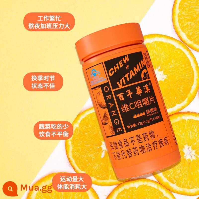 Vitamin C chính hãng cửa hàng hàng đầu chính thức vitamin C viên nhai vc hương cam để cải thiện khả năng miễn dịch rắn ở miệng của người lớn - Viên nhai vitamin C [1 chai]