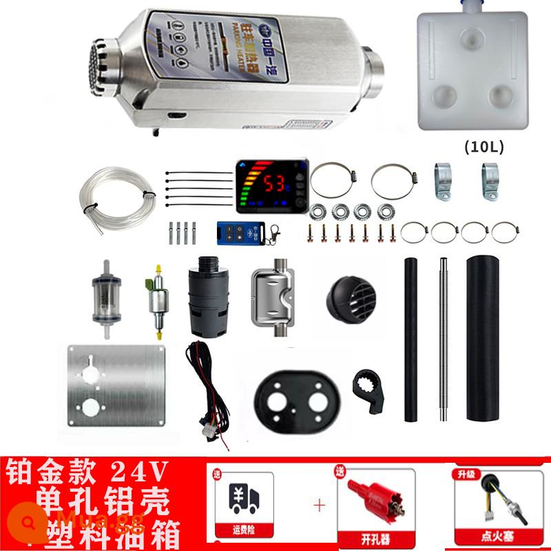 Trung Quốc FAW Diesel Máy sưởi đỗ xe ấm áp 12v24v Xe tải Máy sưởi xe điện Máy sưởi tích hợp cao nguyên - FAW Platinum 24v (bản tiêu chuẩn) vỏ nhôm 1 lỗ + bình xăng nhựa + dụng cụ (tham khảo bộ phận chăm sóc khách hàng để được giảm giá)