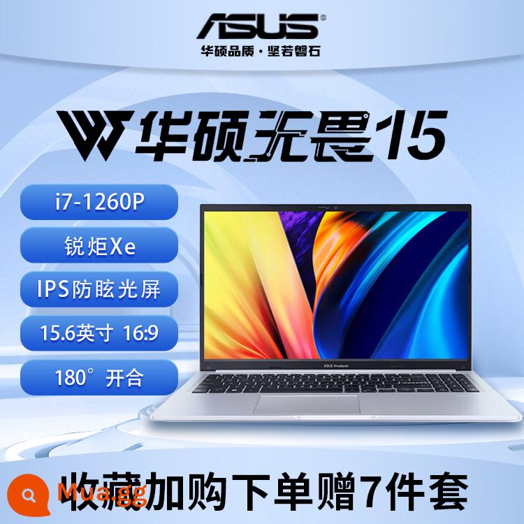 [Mười tỷ trợ cấp] ASUS Fearless 15 2023 ra mắt sản phẩm mới Core i5 thế hệ thứ 13 áp suất tiêu chuẩn 15,6 inch 144Hz màn hình làm mới cao máy tính xách tay mỏng và nhẹ hiệu năng cao - Màn hình bảo vệ mắt 15,6 inch/i7-1260P/Ruiju Xe/IPS-Fearless 15