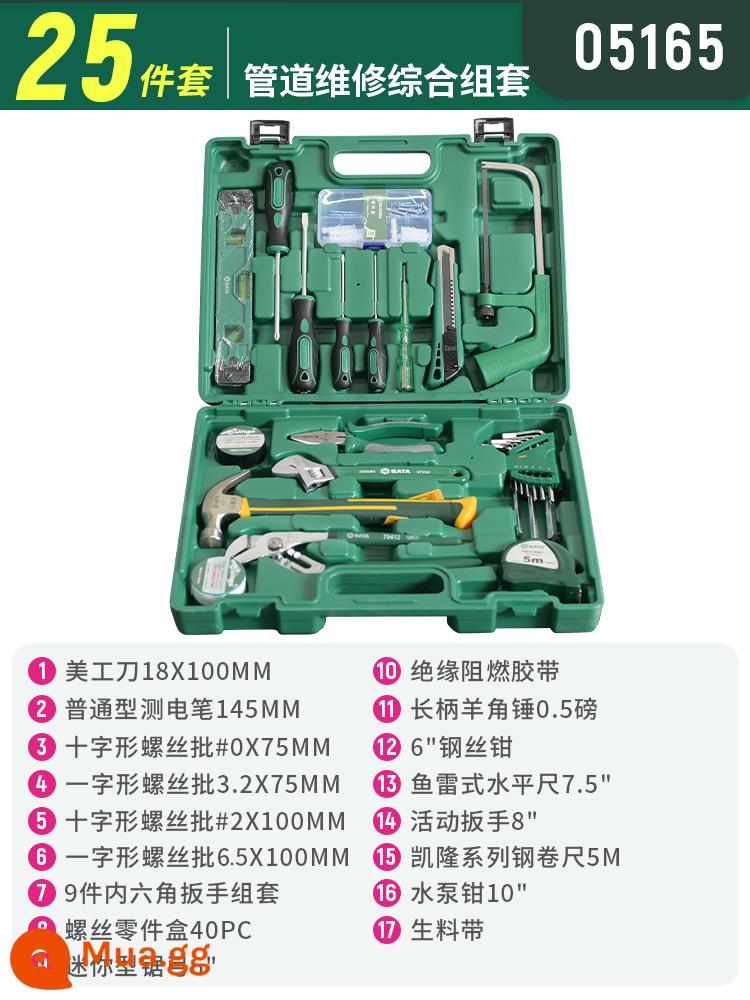 Bộ công cụ gia đình Shida Bộ sưu tập hộp công cụ sửa chữa phần cứng Bộ công cụ kết hợp thợ điện gia đình đa chức năng - [Mẫu cao cấp] Bộ 25 món