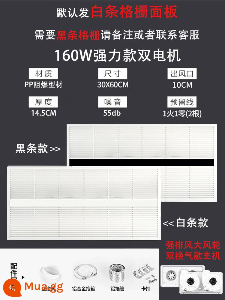 Vợ Tốt Im Lặng Mạnh Mẽ Tích Hợp Quạt Thông Gió Trần Nhà Bếp Bột Phòng Quạt Trần 300x600 - [Mẫu bảng cấu hình 30 × 60PP B] + [Mẫu mạnh mẽ động cơ kép 160W]