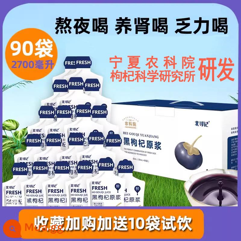 Beixunji Học viện Khoa học Nông nghiệp Black Wolfberry Puree Ninh Hạ Thanh Hải Nước ép Anthocyanin Wolfberry đích thực Cửa hàng hàng đầu chính thức - [Hộp bán đại trà 90 túi 2,7 lít] Dâu tây nghiền nhuyễn