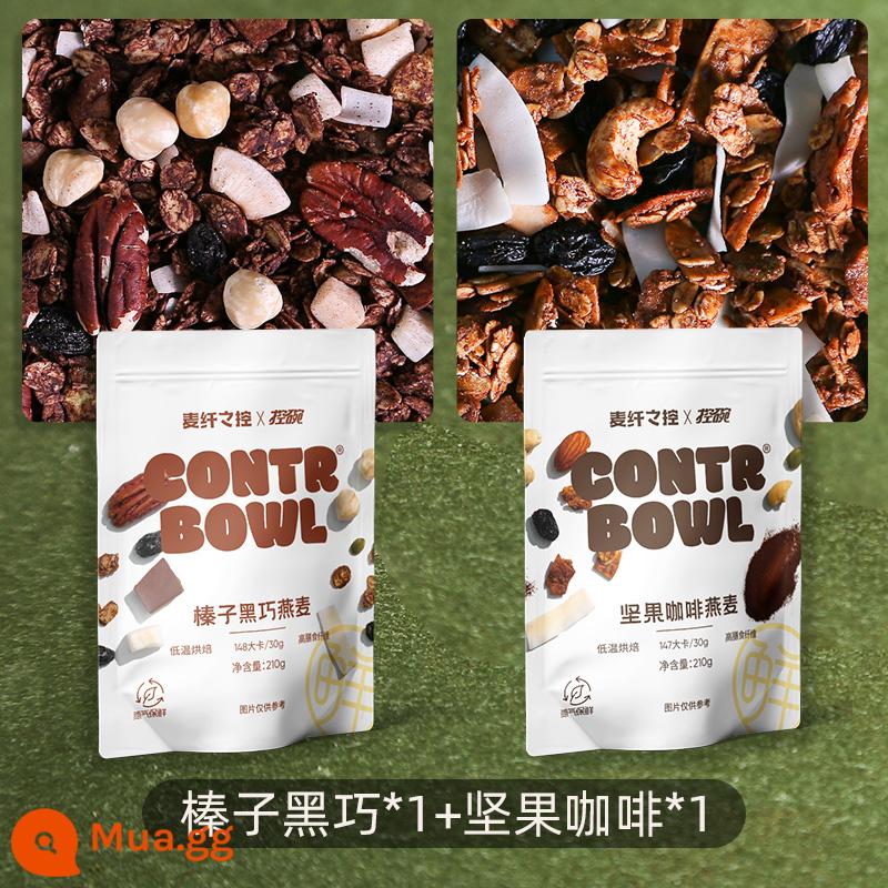 Kiểm soát chất xơ lúa mì Granola nướng Bột yến mạch Ăn liền Đồ uống pha sẵn Bữa sáng dinh dưỡng Sữa chua Trái cây nguyên chất Các loại hạt - Sôcôla đen hạt phỉ*1+cà phê hạt*1, tổng cộng 420g