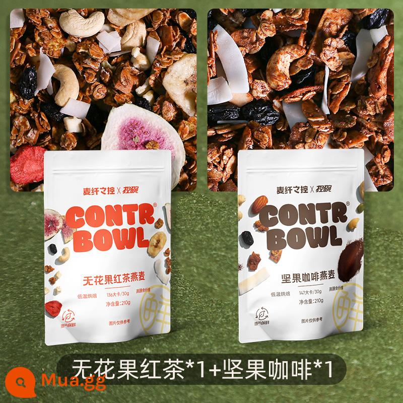 Kiểm soát chất xơ lúa mì Granola nướng Bột yến mạch Ăn liền Đồ uống pha sẵn Bữa sáng dinh dưỡng Sữa chua Trái cây nguyên chất Các loại hạt - Trà đen sung*1+cà phê hạt*1, tổng cộng 420g