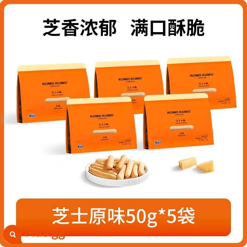 [Phòng trực tiếp Xia Shiwen] KUMO KUMO Cheese Crisp 50g * 5 túi Đồ ăn vặt văn phòng và Đồ ăn vặt thông thường - Phô mai nguyên chất 50g*5