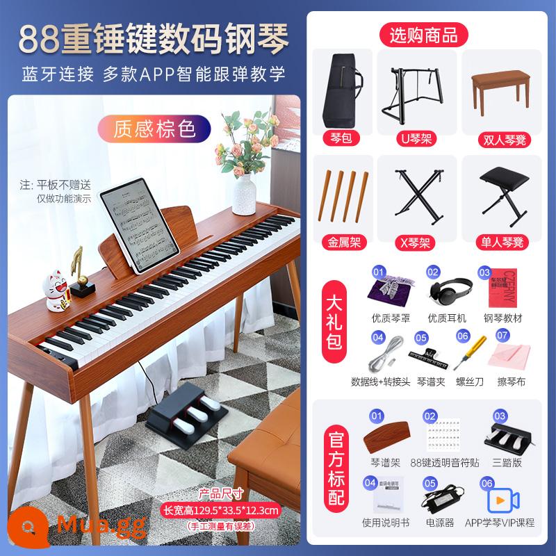 Leyao Organ Điện Tử Chính Thức Flagship Store Đàn Piano Điện Tử Kỹ Thuật Số Búa Nặng 88 Phím Tại Nhà Di Động Người Mới Bắt Đầu Chứng Nhận Chuyên Nghiệp Kiểm Tra - Flagship + 88 phím búa nặng + màu nâu chất lượng + 3 bàn đạp