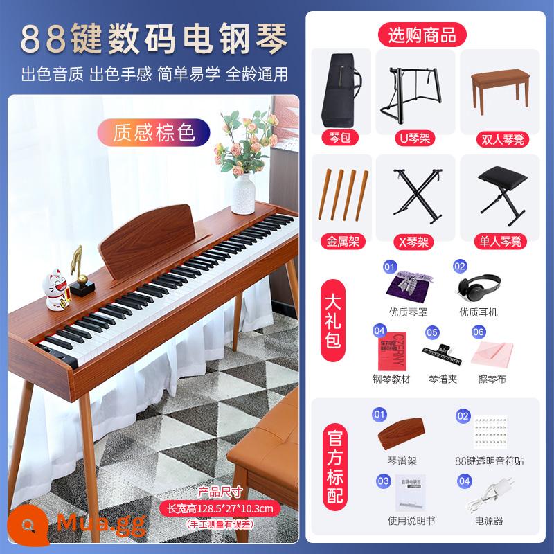 Leyao Organ Điện Tử Chính Thức Flagship Store Đàn Piano Điện Tử Kỹ Thuật Số Búa Nặng 88 Phím Tại Nhà Di Động Người Mới Bắt Đầu Chứng Nhận Chuyên Nghiệp Kiểm Tra - Khuyên dùng cho người mới bắt đầu + 88 phím tiêu chuẩn + màu nâu chất lượng (không có Bluetooth)