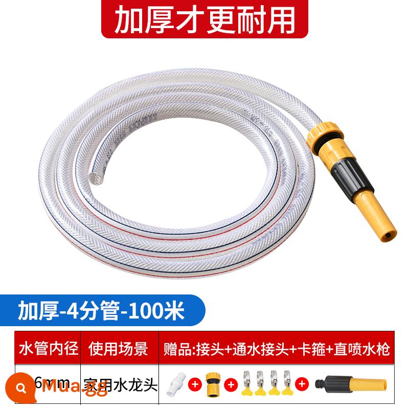 Chất chống đông rửa xe ống nước áp lực cao da rắn ống 4 phút 6 phút 1 inch nhựa PVC vòi hộ gia đình tưới nước nông nghiệp súp lơ - [Ống dày được nâng cấp] Bộ súng nước thẳng miễn phí 4 nhánh 100 mét + khớp + kẹp * 4 đường kính trong 16