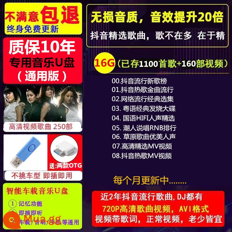 Ổ đĩa flash ô tô bài hát mới 2023 chất lượng cao, chất lượng âm thanh không bị biến dạng nổ cổ điển d xe mp3USB ổ đĩa flash USB - Gói 2 Âm thanh không méo tiếng 16/G [1100 bài hát + 160 video/video]