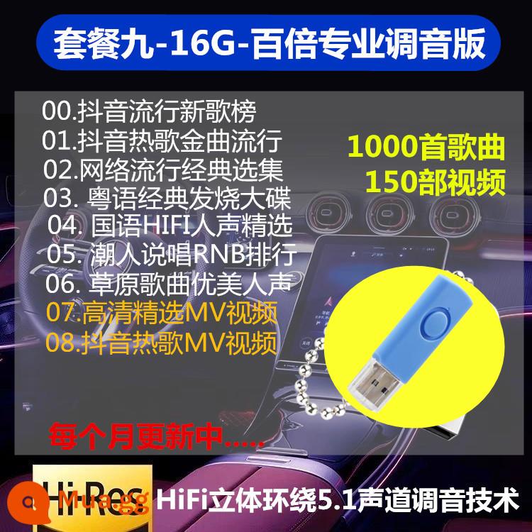 Ổ đĩa flash ô tô bài hát mới 2023 chất lượng cao, chất lượng âm thanh không bị biến dạng nổ cổ điển d xe mp3USB ổ đĩa flash USB - Gói 9 16/G [1000 bài hát + 150 video] cải thiện hiệu ứng âm thanh gấp trăm lần