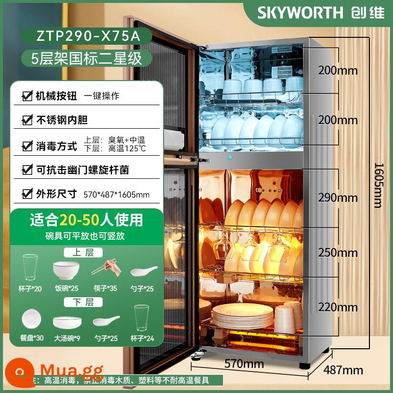 Tủ khử trùng Skyworth không thoát nước hộ gia đình nhỏ để bàn dọc máy tính để bàn nhiệt độ cao nhà bếp thương mại tủ đựng đồ ăn bằng thép không gỉ - 290L ozone nhiệt độ cao + tiêu chuẩn quốc gia hai sao [cửa đôi 5 tầng]