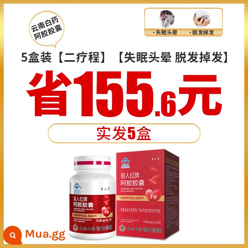 Viên nang gelatin da lừa Vân Nam Baiyao nuôi dưỡng khí huyết cho phụ nữ bị thiếu máu, khí huyết chính hãng song khí và dưỡng huyết chai nhỏ màu đỏ - 5 hộp [hai đợt điều trị] [mất ngủ, chóng mặt, rụng tóc]