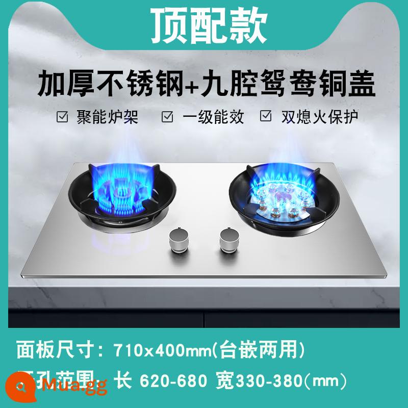 Vợ Tốt Bếp Gas Âm Hộ Gia Đình Bếp Gas Âm Đôi Cổng Bếp Gas Âm Nhúng Khí Để Bàn Khí Hóa Lỏng Tiết Kiệm Năng Lượng Ác Liệt bếp Lửa - A8/cấu hình hàng đầu vịt quýt chín khoang + vỏ đồng/bảo vệ ngọn lửa kép bằng thép không gỉ dày