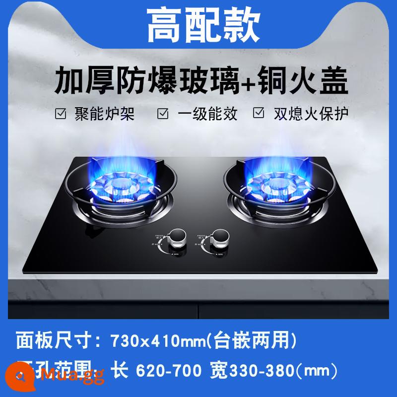 Vợ Tốt Bếp Gas Âm Hộ Gia Đình Bếp Gas Âm Đôi Cổng Bếp Gas Âm Nhúng Khí Để Bàn Khí Hóa Lỏng Tiết Kiệm Năng Lượng Ác Liệt bếp Lửa - A7/cấu hình cao 5,2kW-vỏ đồng nguyên chất chống cháy-bảo vệ ngọn lửa kép-vòng chứa năng lượng giữ nồi kính cường lực chống cháy nổ