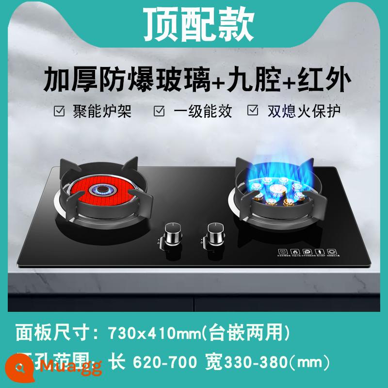 Vợ Tốt Bếp Gas Âm Hộ Gia Đình Bếp Gas Âm Đôi Cổng Bếp Gas Âm Nhúng Khí Để Bàn Khí Hóa Lỏng Tiết Kiệm Năng Lượng Ác Liệt bếp Lửa - A17/top model chín khoang + tia hồng ngoại - kính cường lực chống cháy nổ kép chống cháy nổ