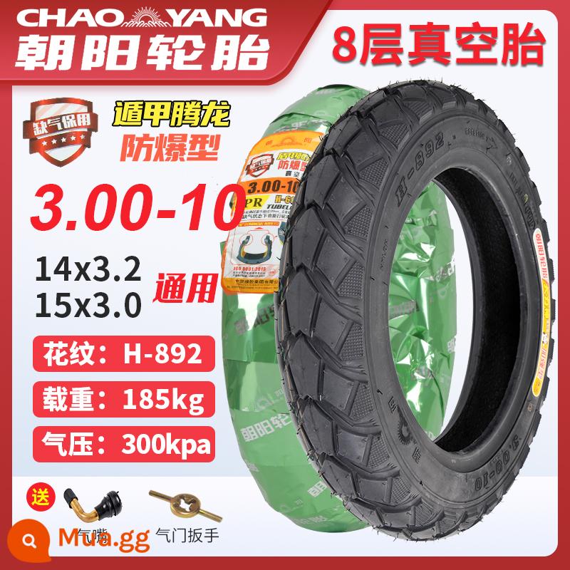 Lốp Chaoyang 3.00/2.75-10 14/16x2.50/3.0 Lốp Xe Điện Lốp Không Săm Xe Điện Dây Lốp - 3.00-10 Shield Tenglong [có thể đi xe khi hết không khí] 8 lớp 892 thích hợp cho bánh sau