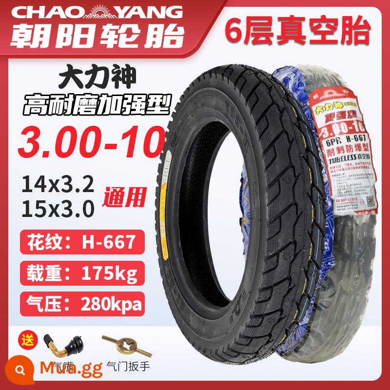 Lốp Chaoyang 3.00/2.75-10 14/16x2.50/3.0 Lốp Xe Điện Lốp Không Săm Xe Điện Dây Lốp - 3,00-10 Hercules [chịu mài mòn và chịu tải] 6 lớp 667