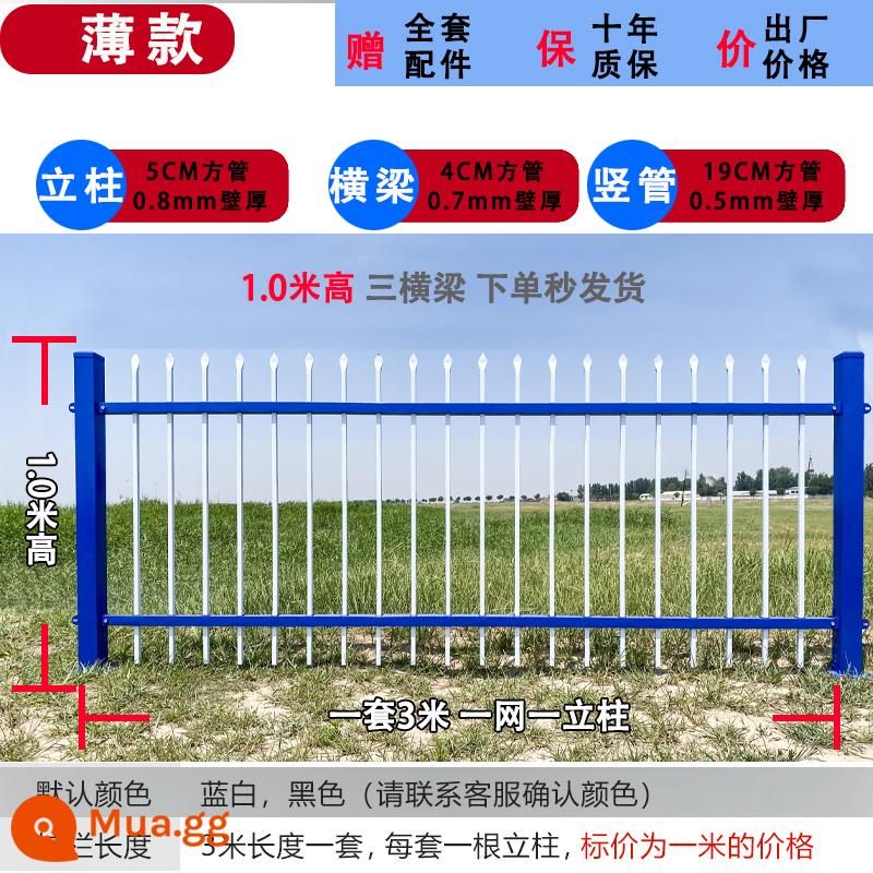 Hàng rào thép kẽm lan can hàng rào sắt rèn biệt thự ngoài trời cộng đồng khu vực nhà máy khu vực cách ly sân trường bảo vệ - Cao 1,0 mét * 3 mét 1 cột (hai dầm) thông thường