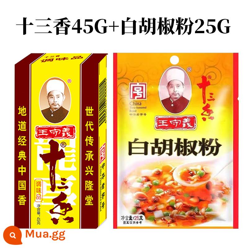 Wang Shouyi mười ba gia vị gia vị 45g x 2 hộp nấu súp đích thực 13 gia vị bột ngũ vị - Mười ba gia vị 45g + tiêu trắng 25g