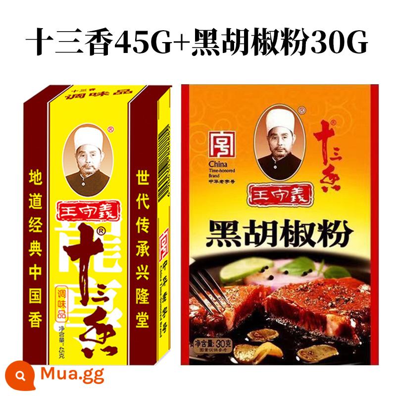 Wang Shouyi mười ba gia vị gia vị 45g x 2 hộp nấu súp đích thực 13 gia vị bột ngũ vị - Mười ba gia vị 45g + tiêu đen 30g