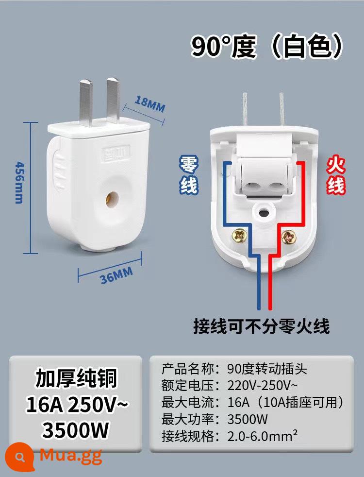 [Gói 10] Phích cắm bằng đồng nguyên chất dày 2 chân không dây, chống rơi, đầu nĩa công suất cao 16A bằng đồng nguyên khối - Đồng nguyên chất màu trắng nguyên chất 90 độ gấp 2 phích cắm 1 Miễn phí vận chuyển bảo hiểm